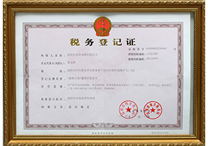 Tax Registration/税务登记证 (Shenzhen Kotan)
