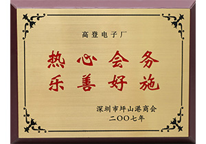 深圳市坪山港商会